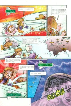 Page 141 of 超时空猴王 01-05
