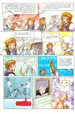 Page 153 of 超时空猴王 01-05