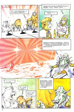 Page 156 of 超时空猴王 01-05