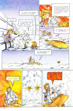 Page 158 of 超时空猴王 01-05