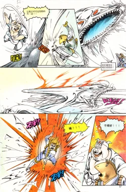 Page 161 of 超时空猴王 01-05