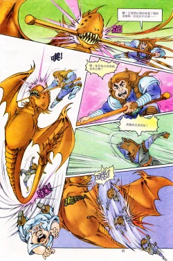 Page 169 of 超时空猴王 01-05