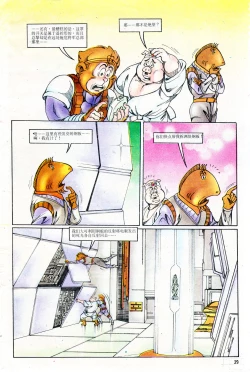 Page 173 of 超时空猴王 01-05