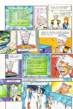 Page 17 of 超时空猴王 01-05