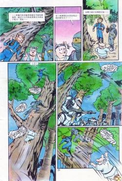 Page 25 of 超时空猴王 01-05