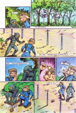 Page 27 of 超时空猴王 01-05