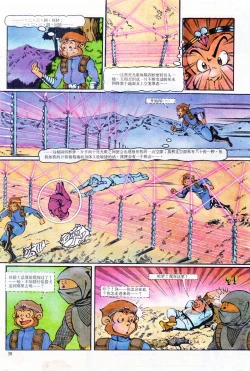 Page 30 of 超时空猴王 01-05