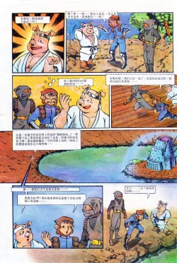 Page 31 of 超时空猴王 01-05