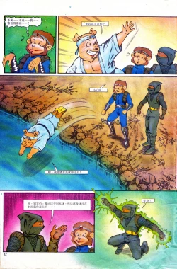 Page 32 of 超时空猴王 01-05