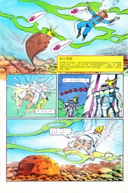 Page 38 of 超时空猴王 01-05