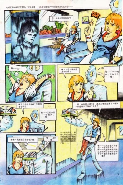 Page 3 of 超时空猴王 01-05