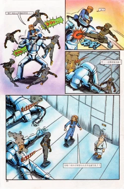 Page 46 of 超时空猴王 01-05