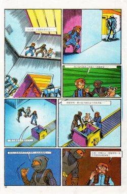 Page 48 of 超时空猴王 01-05