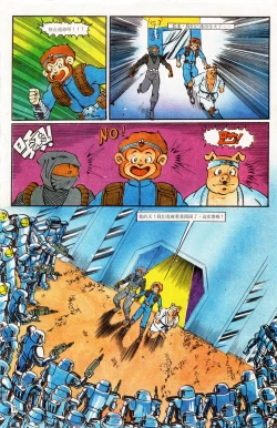 Page 54 of 超时空猴王 01-05