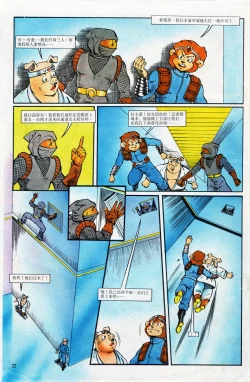 Page 58 of 超时空猴王 01-05