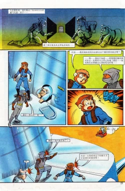 Page 59 of 超时空猴王 01-05