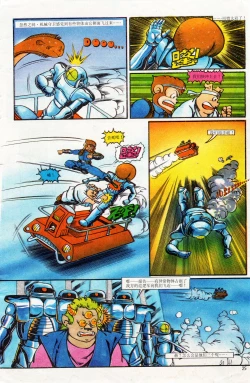 Page 61 of 超时空猴王 01-05