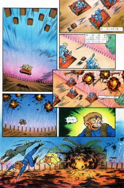 Page 64 of 超时空猴王 01-05