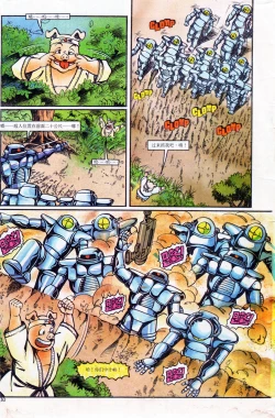 Page 66 of 超时空猴王 01-05