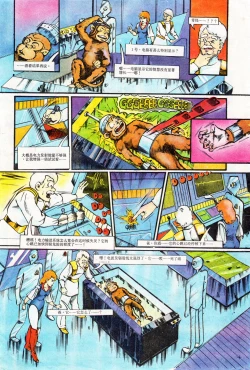 Page 6 of 超时空猴王 01-05