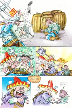 Page 78 of 超时空猴王 01-05