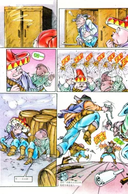 Page 79 of 超时空猴王 01-05