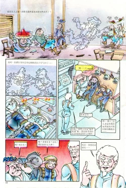 Page 82 of 超时空猴王 01-05