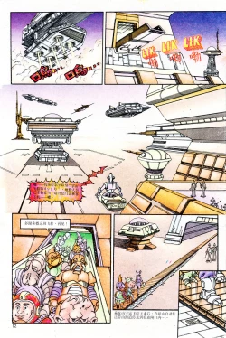 Page 84 of 超时空猴王 01-05