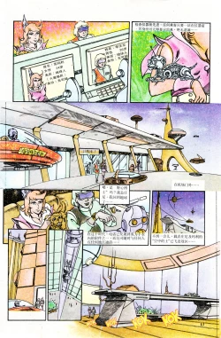 Page 85 of 超时空猴王 01-05