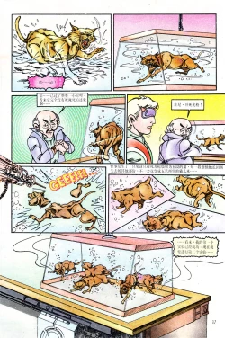 Page 89 of 超时空猴王 01-05