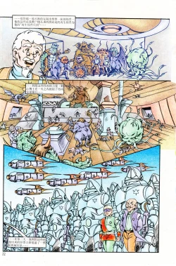 Page 94 of 超时空猴王 01-05