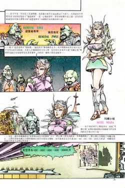 Page 97 of 超时空猴王 01-05