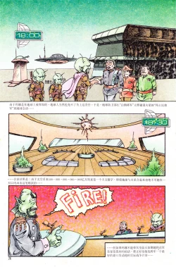 Page 98 of 超时空猴王 01-05