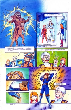 Page 9 of 超时空猴王 01-05