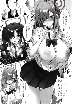 Page 5 of Amefuri no Mayoi Inu