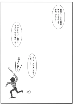 Page 21 of Astral Bout Ver. 47