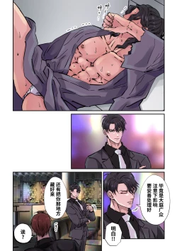 Page 18 of Edo jidai no tenka muteki no moto ronin ga, gendai no kabukicho ni tensei shite ninki hosuto de daka reVol.3第3话 回归