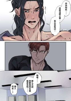 Page 26 of Edo jidai no tenka muteki no moto ronin ga, gendai no kabukicho ni tensei shite ninki hosuto de daka reVol.3第3话 回归