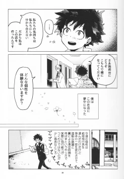 Page 30 of Zen Sairoku