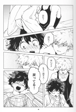 Page 44 of Zen Sairoku