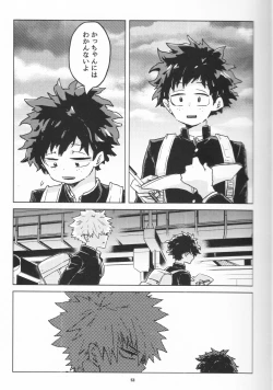 Page 52 of Zen Sairoku