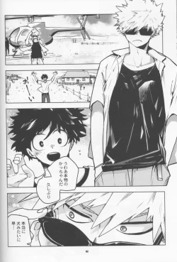 Page 81 of Zen Sairoku