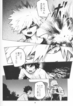 Page 90 of Zen Sairoku