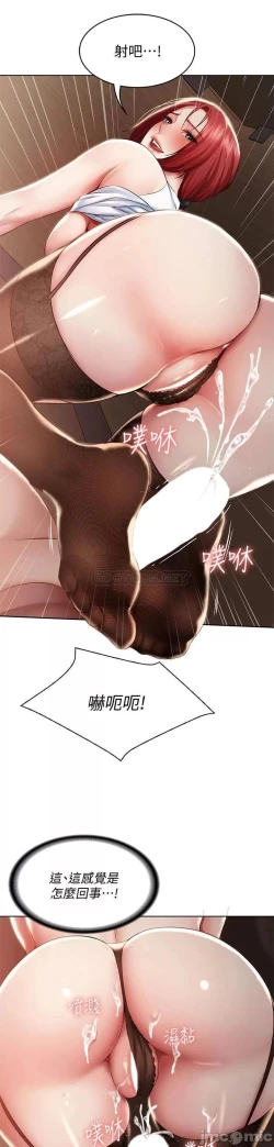 Page 23 of 韩漫足交情节汇总5