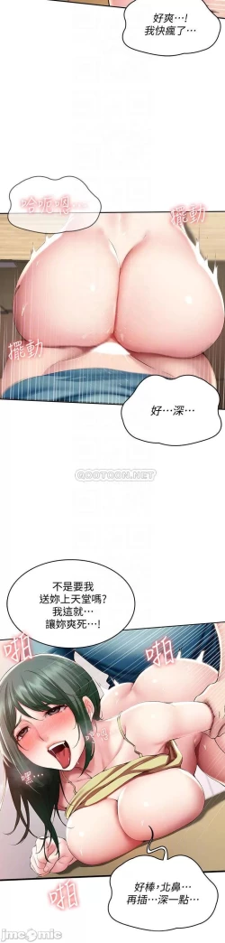 Page 6 of 韩漫足交情节汇总5
