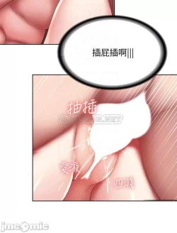 Page 8 of 韩漫足交情节汇总5