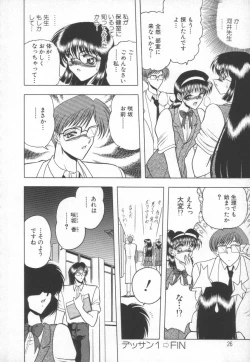 Page 30 of Koen Sketch 1