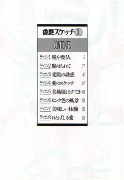 Page 8 of Koen Sketch 1