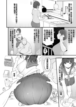 Page 5 of Honou ni wa Katenakatta 1