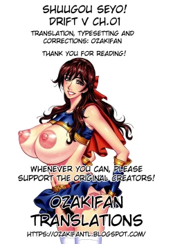 Page 23 of Ozaki Akira - Shuugou Seyo! Drift V Ch. 1